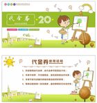 培训班代金券