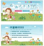 绘画代金券