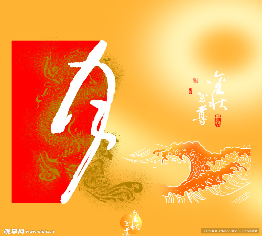 中国风