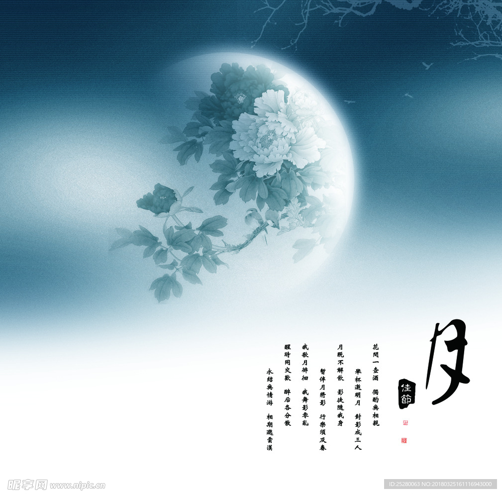 中国风