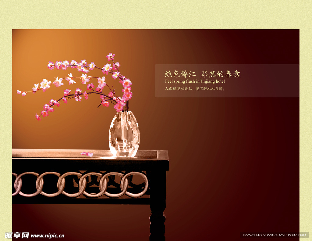花瓶