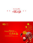 新年