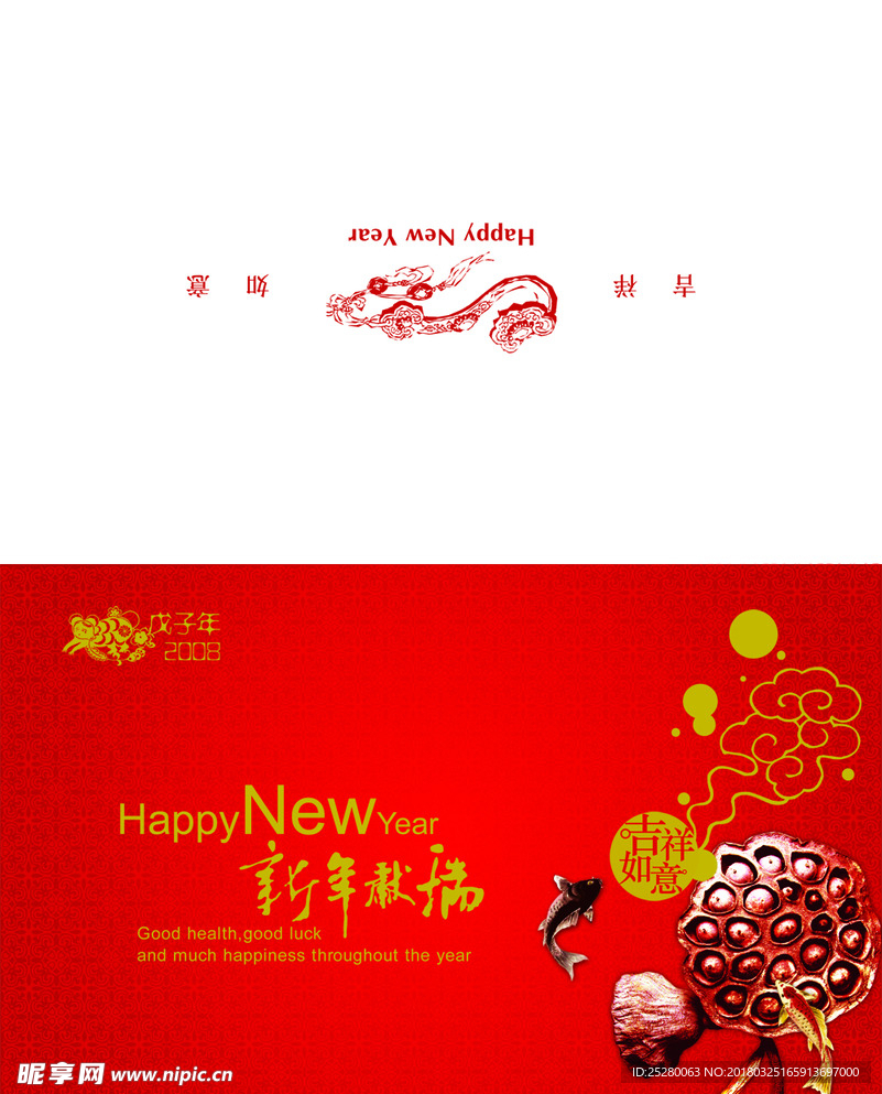 新年