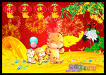 元旦