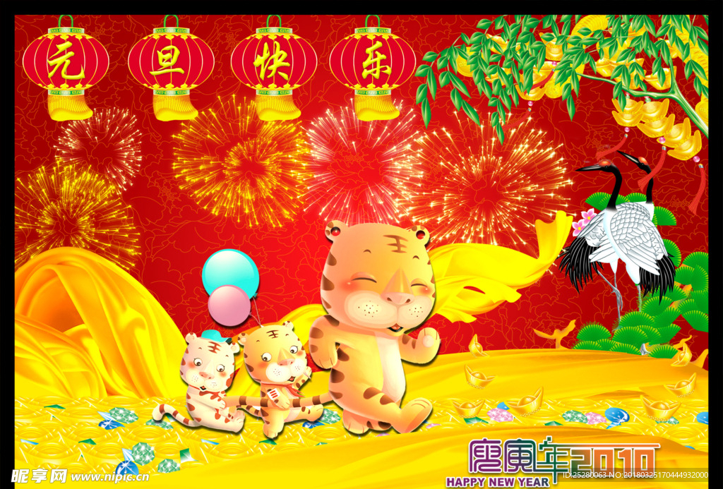 元旦