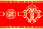喜庆