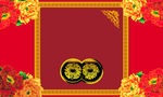 喜庆