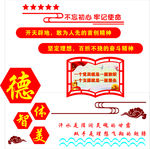 党建学校