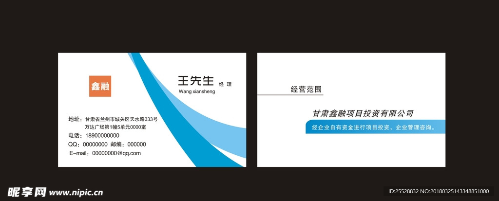 简洁名片