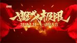 挑战极限