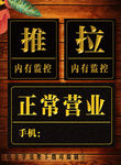 推拉金字效果图