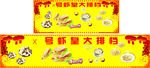 虾皇排挡