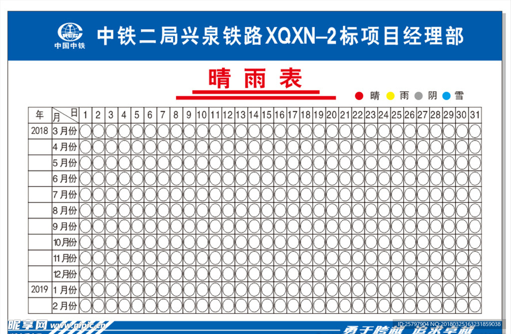 晴雨表图片