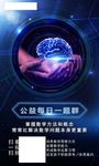 思维交流