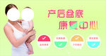 产后修复