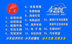 车智汇  名片 亚美 科技