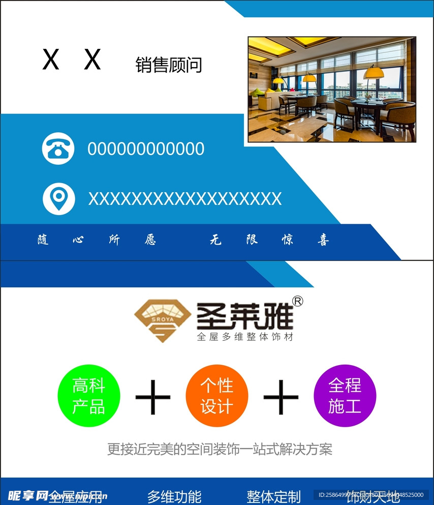 圣莱雅家具