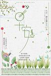 早安励志海报企业文化图片下载