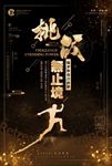 梦想励志海报企业文化图片下载