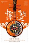 中国风中秋美食海报广告图片下载
