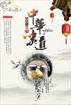 中国风中华美食海报广告图片下载
