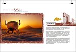 高端企业画册模板第7套第1页