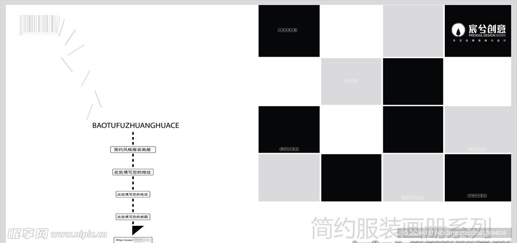 简约企业画册模板第10套第9页