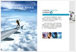 高端企业画册模板第12套第3页