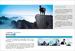 高端企业画册模板第12套第4页
