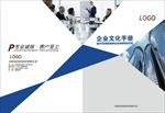 高端企业画册模板第12套第7页