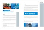 高端企业画册模板第13套第8页