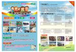 艺术学校传单