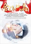 合作共赢海报设计