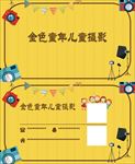 儿童摄影名片设计