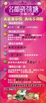 名都晓荷塘展架火锅宣传页