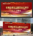 WUA智联虚拟资产景智集团招商