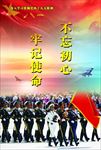 三军 贯彻十九大精神