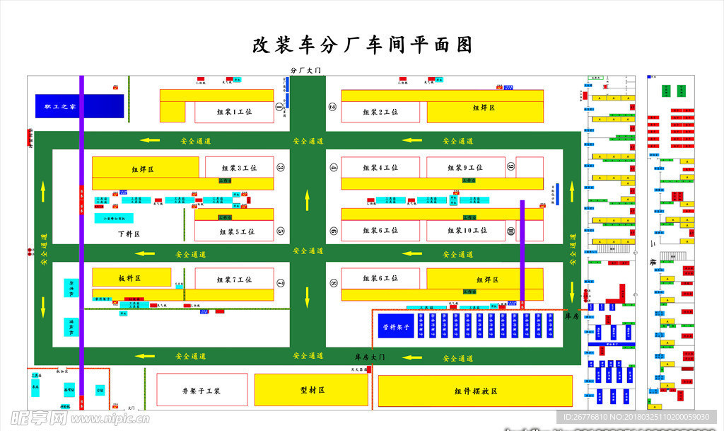 车间平面图