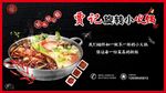 火锅海报