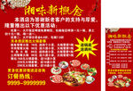 火锅店宣传广告和展架画面
