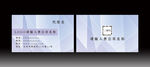 蓝色科技名片