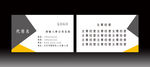 高档简约名片