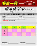 洗车卡
