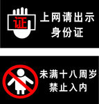 网吧标识牌