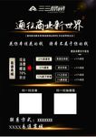 商业单页