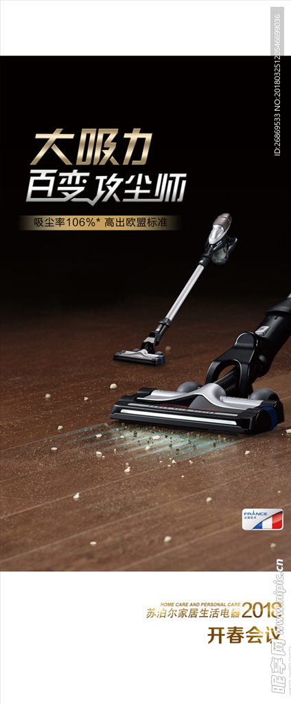 吸尘器
