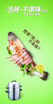 海鲜