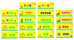 幼儿园科室牌