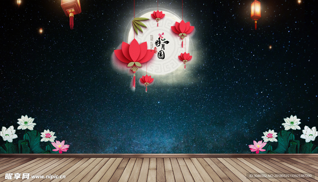 花好月圆中国风中秋节背景素材