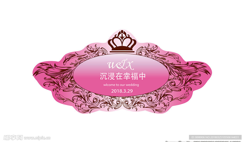 婚礼LOGO